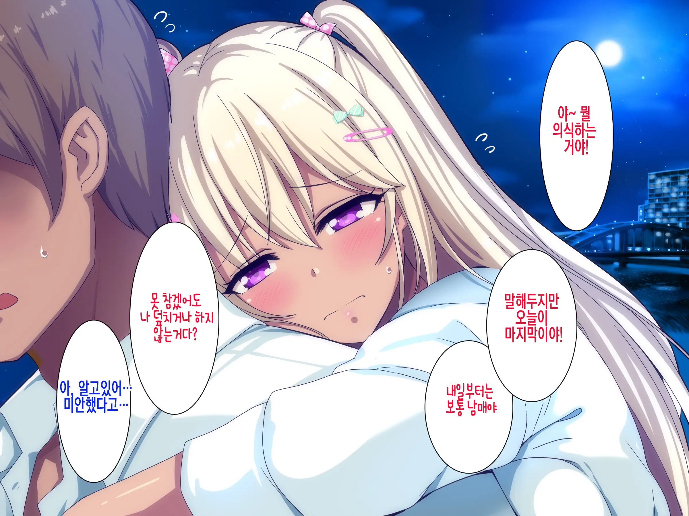 Gal Na Onee-San Wa Suki Desu Ka?
